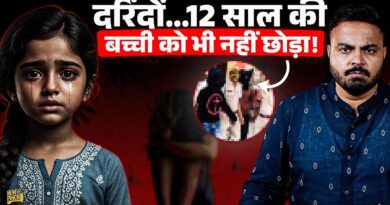 32 लोगों ने Rajasthan में, Bengal में 12 साल की बच्ची के साथ जो हुआ, पूरे देश को शर्मसार करने वाला!