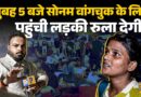 सुबह 5 बजे Sonam Wangchuk के लिए Jantar Mantar पर क्या माहौल बना? आख़िर में लड़की कमाल कर गई!
