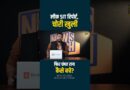 ‘चोरी के 70 सुबूत’ Leak SIT Report ने Ram Mandir चोरी पर क्या खुलासे किए? Champat Rai पर क्या लिखा?