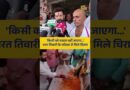 ‘किसी को बख्शा नहीं जाएगा…’ Bharat Tiwari के परिवार से हाजीपुर सांसद Chirag Paswan ने क्या कहा?
