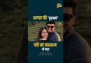 पति को बाथरूम में गाड़ा, जमीन के लिए पत्नी की हत्या…Agra, Meerut के ये मामले सुन देश हिला!