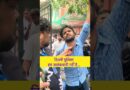 “दिल्ली पुलिस ने मुझे पचास लाठी मारी।” CJP प्रोटेस्ट में लाठीचार्ज पर छात्रों ने निकाली भड़ास.