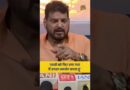 ‘छात्रों को फिर ठगा गया, उनका समर्थन करता हूं’ CJP Protest पर क्या बोले Brij Bhushan Sharan Singh?