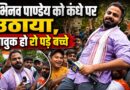 इस प्यार का कर्ज कैसे चुकाएंगे? Jantar Mantar जश्न में Abhinav Pandey से लिपट कर रो पड़े बच्चे
