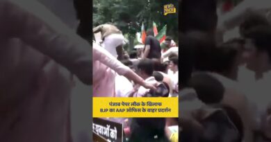 पंजाब के पेपर लीक मामले को लेकर BJP ने दिल्ली में AAP और केजरीवाल के खिलाफ बड़ा प्रदर्शन किया है.