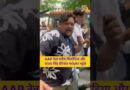 AAP नेता Manish Sisodia, Sanjay Singh और Atishi Singh बैरिकेड तोड़कर CJP प्रोटेस्ट में हुए शामिल