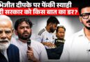 Abhijeet Dipke पर हमला, Sonam Wangchuk के जाने के बाद क्या करेंगे दीपके? | CJP | Jantar Mantar