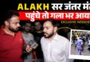 ‘रो पड़े सर’ Alakh Pandey At Jantar Mantar| Exclusive Interview। Physicswala