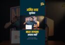 ‘Amit Shah की आलोचना अपराध नहीं’, सरकार को आईना दिखाने वाले जज की पूरी कहानी | India News | Judicial