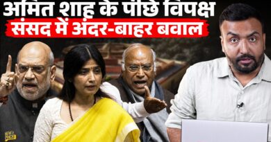 Amit Shah के नाम पर संसद में बवाल, विपक्ष अड़ा…Paper Leak Bill पर बहस का क्या हुआ?