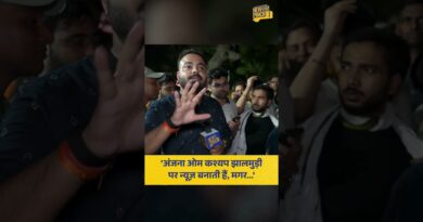 Anjana Om Kashyap के ही ज़िले की महिला CJP Protest में अंजना पर क्या बोल गई?
