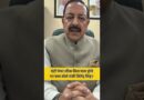 Anti Paper Leak Bill दोनों सदनों से Pass होने पर छात्रों से क्या बोले मंत्री Jitendra Singh?