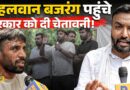 Bajrang Punia Jantar Mantar में, घायलों से मिल क्या याद किए? Modi सरकार से क्या माँग की?