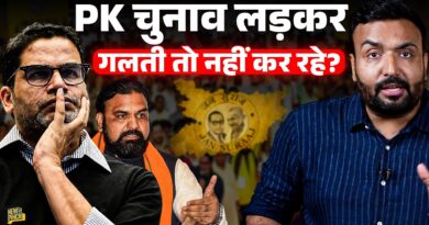 Bharat Tiwari केस के बाद पहला टेस्ट, Prashant Kishore Bankipur में Samrat Chaudhary को फंसा पाएंगे?