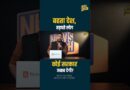 Big Cities Exposed : Mumbai, Surat, Delhi, Gurgaon…सब बह रहे, लोग तड़पे,कब सिस्टम सुधारेंगी सरकारें?