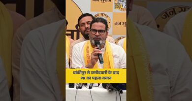 Bihar विधानसभा उपचुनाव में बांकीपुर से उम्मीदवार घोषित होने के बाद Prashant Kishor ने क्या कहा?