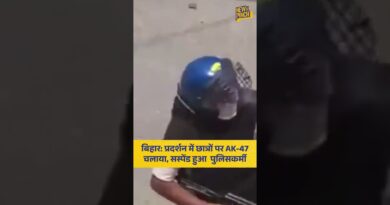 Bihar में Students पर AK-47 चलाने वाला पुलिसकर्मी सस्पेंड, Tejashwi Yadav ने शेयर किया था वीडियो…