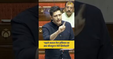 BJP सांसद Raghav Chadha ने NEET Paper Leak पर Rajya Sabha में क्या कहा?