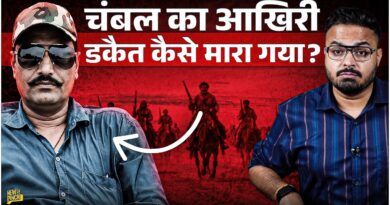 ‘मुख्यमंत्री को धमकी’ Chambal Last Dacoit Jagan Gurjar की कहानी, जिसके 3 डकैत भाई जेल में बंद हैं!