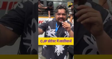 CJP प्रोटेस्ट में दिल्ली पुलिस का लाठीचार्ज। कई प्रदर्शनकारियों को हिरासत में लिया.