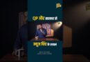 CJP और BJP से News Pinch के कुछ सवाल हैं, सुनिएगा और जवाब दीजिएगा