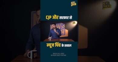CJP और BJP से News Pinch के कुछ सवाल हैं, सुनिएगा और जवाब दीजिएगा