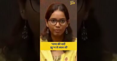 CJP Protest में घायल हुए Delhi Police के दरोगा की बेटी ने अपने पिता के साथ हुई मारपीट पर क्या कहा?