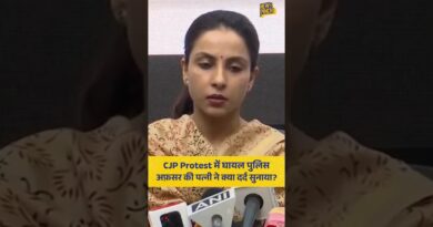 CJP Protest के दौरान झड़प में घायल Delhi Police ACP की पत्नी ने मीडिया के सामने क्या दर्द बयां किया?