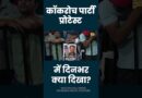 CJP Protest Ground Report: Sonam Wangchuk, Abhijit Dipke…क्या माहौल दिखा, दिन भर होता क्या है?