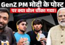 CP से Jantar Mantar तक GenZ भीड़, ऐसी बातें, पोस्टर, Meme जो सरकार समझ ही ना पाए!