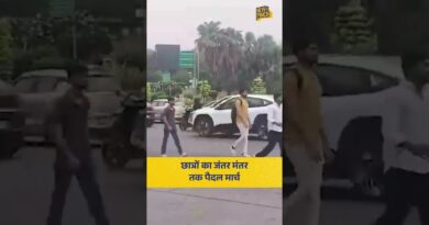 Delhi: सैकड़ों छात्रों ने मंडी हाउस मेट्रो स्टेशन से Jantar Mantar तक मार्च निकाला