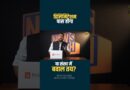 Delimitation Bill में ऐसा क्या जो Monsoon Session में बवाल तय? Modi सरकार ने कर ली पूरी तैयारी?