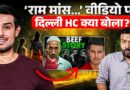 Dhruv Rathee Video पर Delhi HighCourt क्या बोला? Justice Swarana Kanta Sharma ने किसे चेताया?