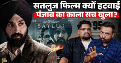 Diljit Dosanjh की Satluj में ऐसा क्या जो हटी? Jaswant Singh, Punjab का सच क्या छिपाया जा रहा?