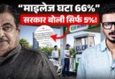 E20 से 66% घट रहा 2023 से पुरानी गाड़ियों का माइलेज? Nitin Gadkari अपने ही जवाब पर कैसे फस गए हैं?