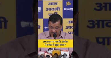 E20 Fuel पर गाड़ी कंपनियों ने जनता की आंखों में धूल झोंकी? Arvind Kejriwal ने क्या सबूत दिखाए?