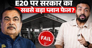 E20 petrol जिस मिशन के लिए लाए, क्या वही फेल? Mileage ने गेम बिगाड़ा? Nitin Gadkari जवाब देंगे?