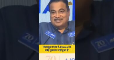 ‘सब झूठा प्रचार है, Ethanol से कोई नुकसान नहीं…’ Nitin Gadkari के इस बयान पर क्या सोचते हैं आप?