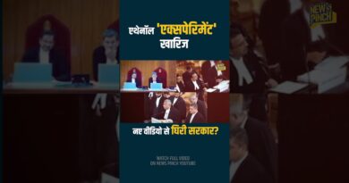 Ethanol Experiment को झूठ बताया सरकार ने, अब क्या Viral Video आया जो बवाल, क्या है पूरी कहानी?