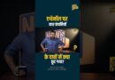 Ethanol Petrol पर Toyota, Maruti, Hero पूरी फ़ौज आई…Manish Kashyap पर भी जवाब, गाड़ी बचेगी या नहीं?