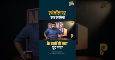 Ethanol Petrol पर Toyota, Maruti, Hero पूरी फ़ौज आई…Manish Kashyap पर भी जवाब, गाड़ी बचेगी या नहीं?