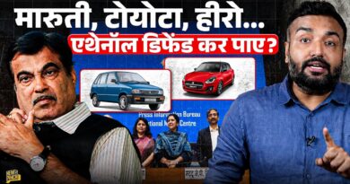 Ethanol Petrol पर Toyota, Maruti, Hero पूरी फ़ौज आई…Manish Kashyap पर भी जवाब, गाड़ी बचेगी या नहीं?