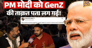 GenZ की ताक़त जाने PM Modi, Friends कहकर Insta mode में बनाया वीडियो, क्या है पूरी कहानी?