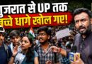 Gujarat की GenZ लड़की, UP से आए लड़कों ने Jantar Mantar पर ऐसी बातें बोलीं, Viral होंगी!