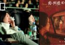 How a Chinese indie film conquered the box office