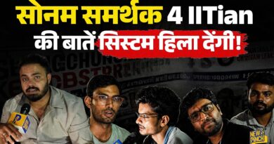 IES की नौकरी छोड़ Sonam Wangchuk के समर्थन में भूख हड़ताल,4IITIAN को सुनेगी Modi सरकार?Jantar Mantar