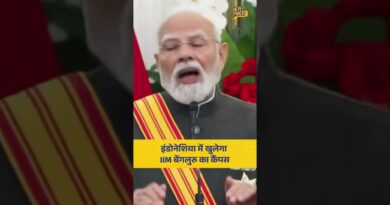 Indonesia में IIM बेंगलुरु का कैंपस खुलेगा…PM Modi ने क्या घोषणा की, सुनिए…