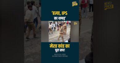 IPS थप्पड़ मारने के लिए? Meerut Lalita Gautam हत्या में Akhilesh, Chandrashekhar ने क्या चेतावनी दी?