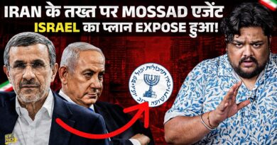 Iran का पूर्व राष्ट्रपति ही बना MOSSAD का सीक्रेट एजेंट? अमेरिकी अखबार का बड़ा दावा