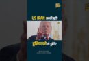 IRAN पर 80 स्ट्राइक, America क्यों बौखलाया? गुस्साए ईरान ने क्या किया? पहले जैसी तबाही लौटेगी?